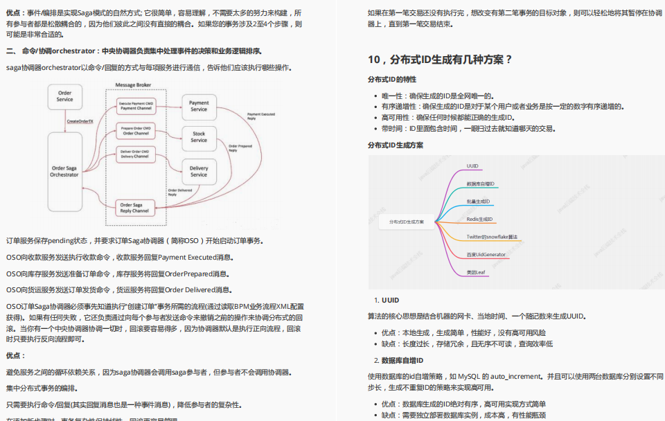 阿里“秘密团队”整理出来的一份Java面试复盘手册！全面复盘在望