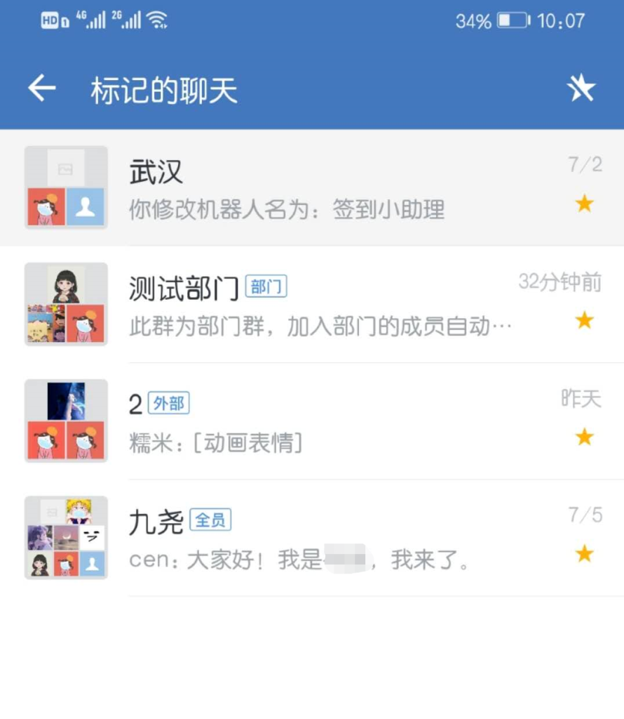 怎么加入企业微信所有的群 cba8ad50c2ca3f41a84bb59dd66cb940.png