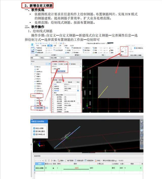 广联达2018模板算量步骤_广联达gtj2021实操案例，新增6大板块，快速提高算量效率...