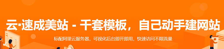 企业如何搭建公司网站？