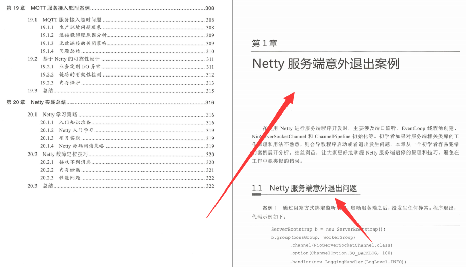 美团大牛的Netty实战笔记：20个实战案例与底层源码相结合