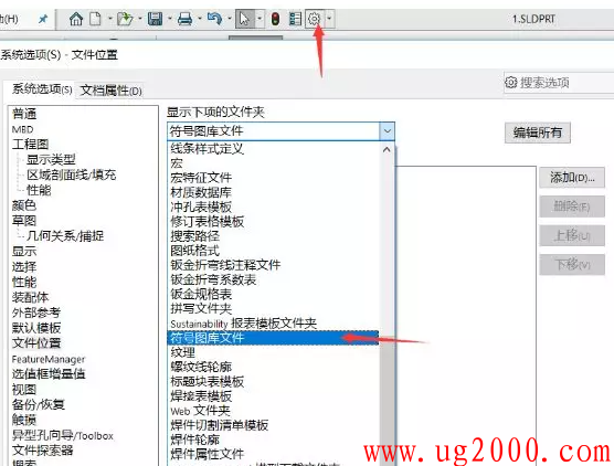 SolidWorks标注符号乱码问题