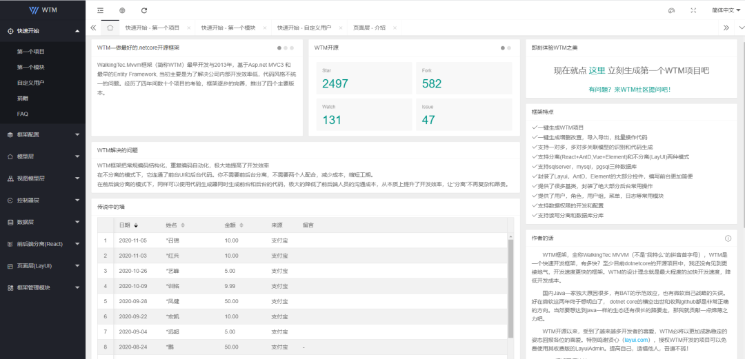 3个值得学习和练手的.net企业级开源项目，强烈推荐