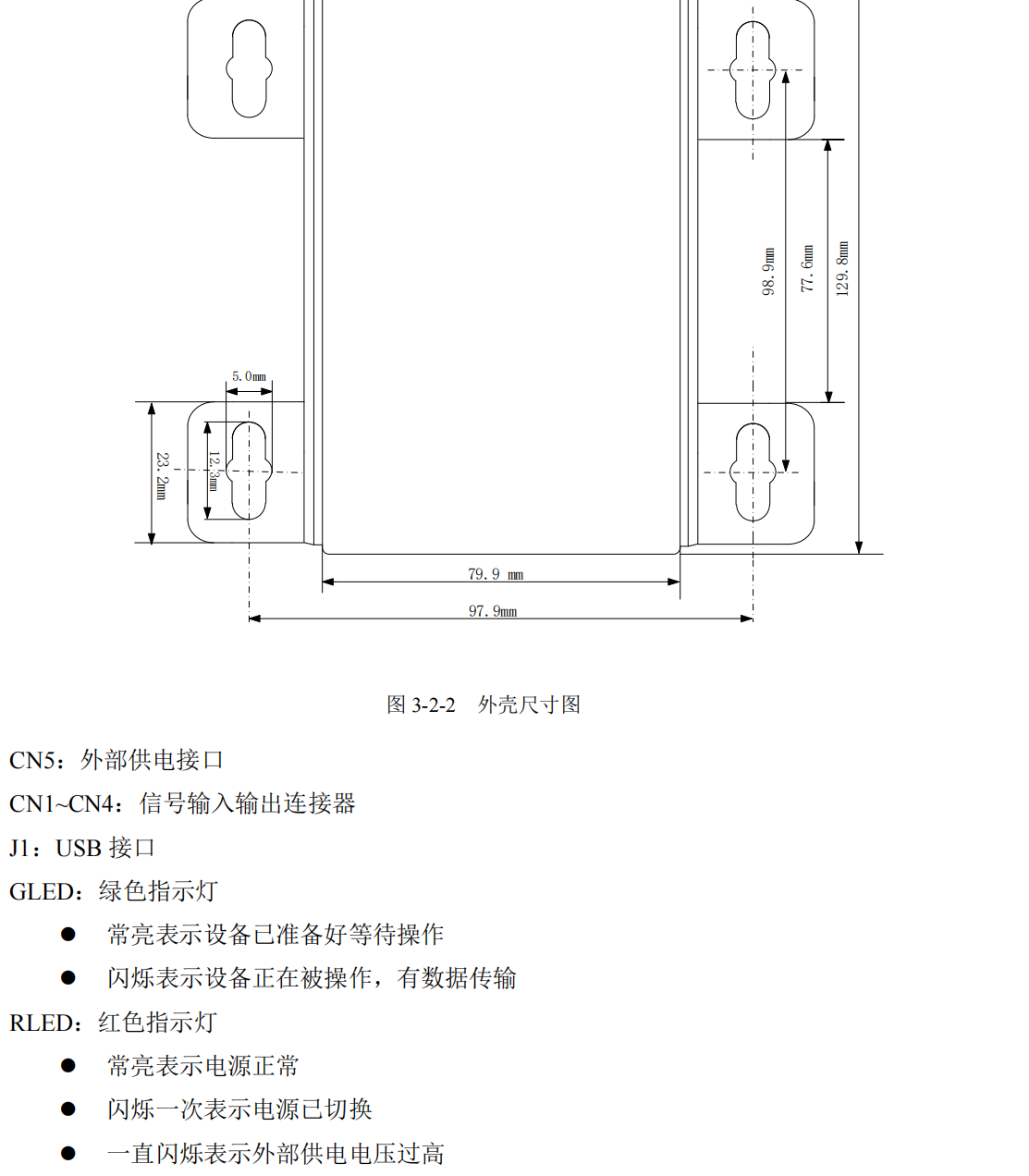 USB3140A_控制模块_09