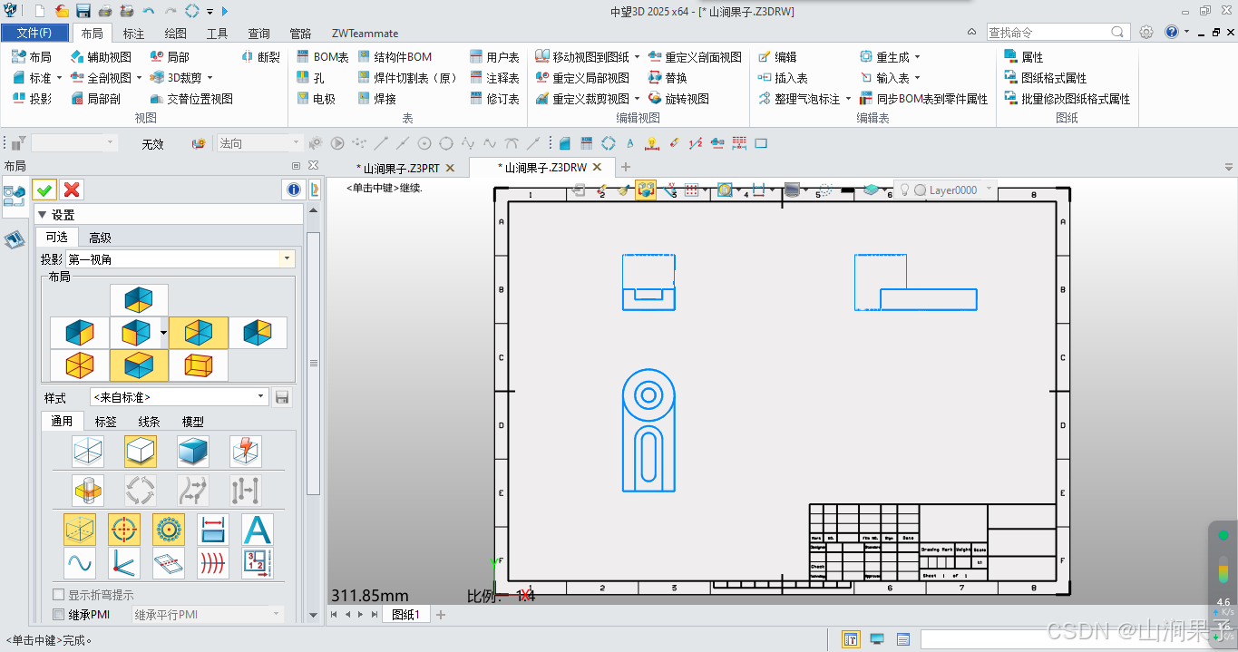 中望3D2025视图布局_中望3D_02