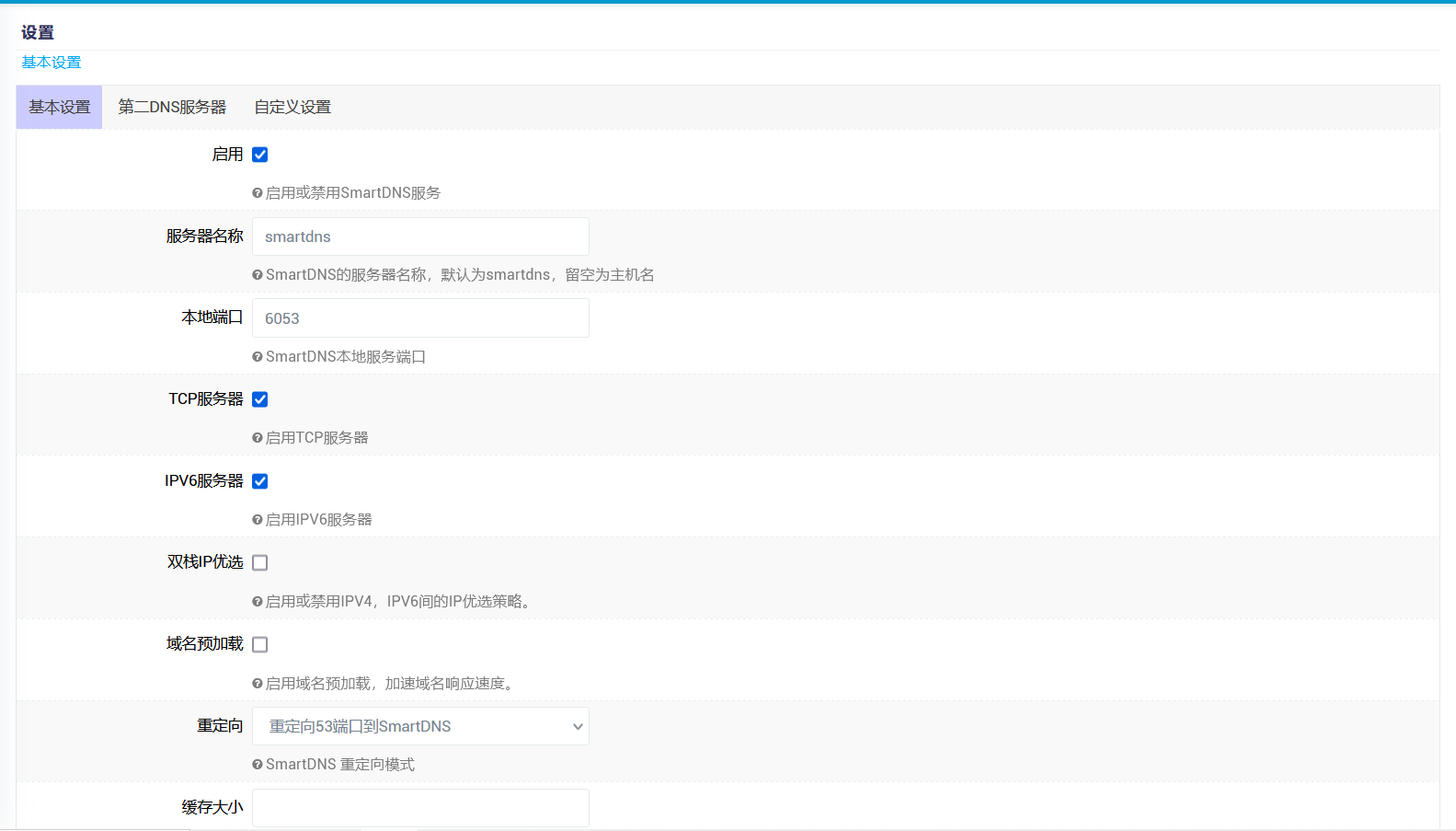 Basic SmartDNS Setting