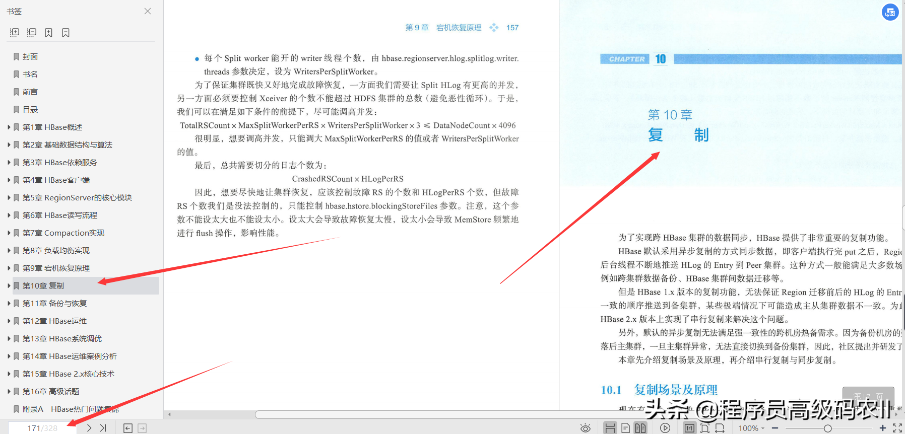 HBASE principle and practice PDF jointly compiled by two senior engineers of Xiaomi and Netease