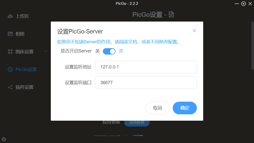 Typora+PicGO+Gitee图床配置