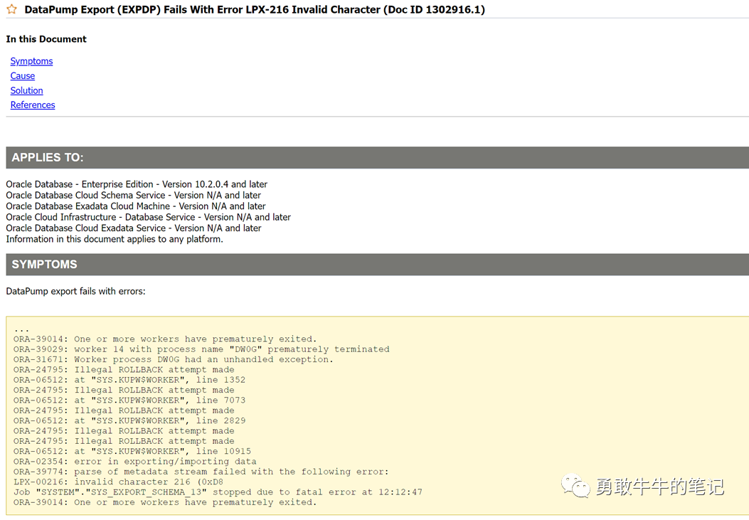 Oracle-奇怪的expdp备份报错LPX-00217