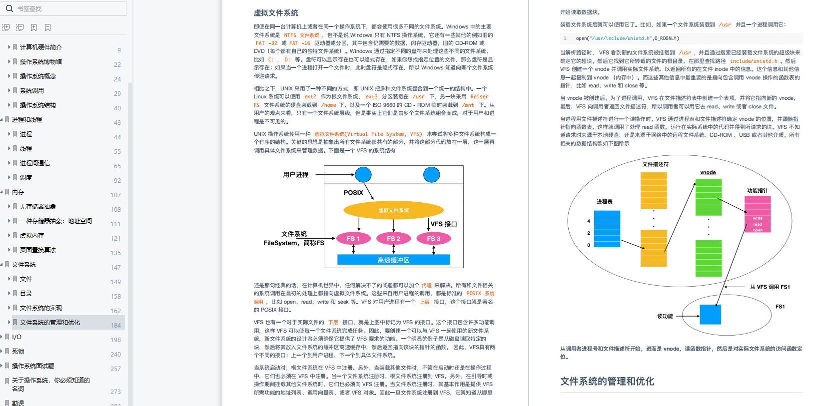 通俗易懂！306页图解计算机网络，涵盖所有基础知识（建议收藏）