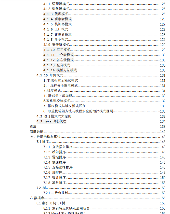 想成为腾讯程序员拿月薪7W2，怎能让面试成了拦路虎？