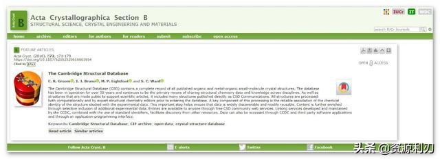 有机晶体数据库_Cambridge Structural Database 2017 晶体结构分析软件分享