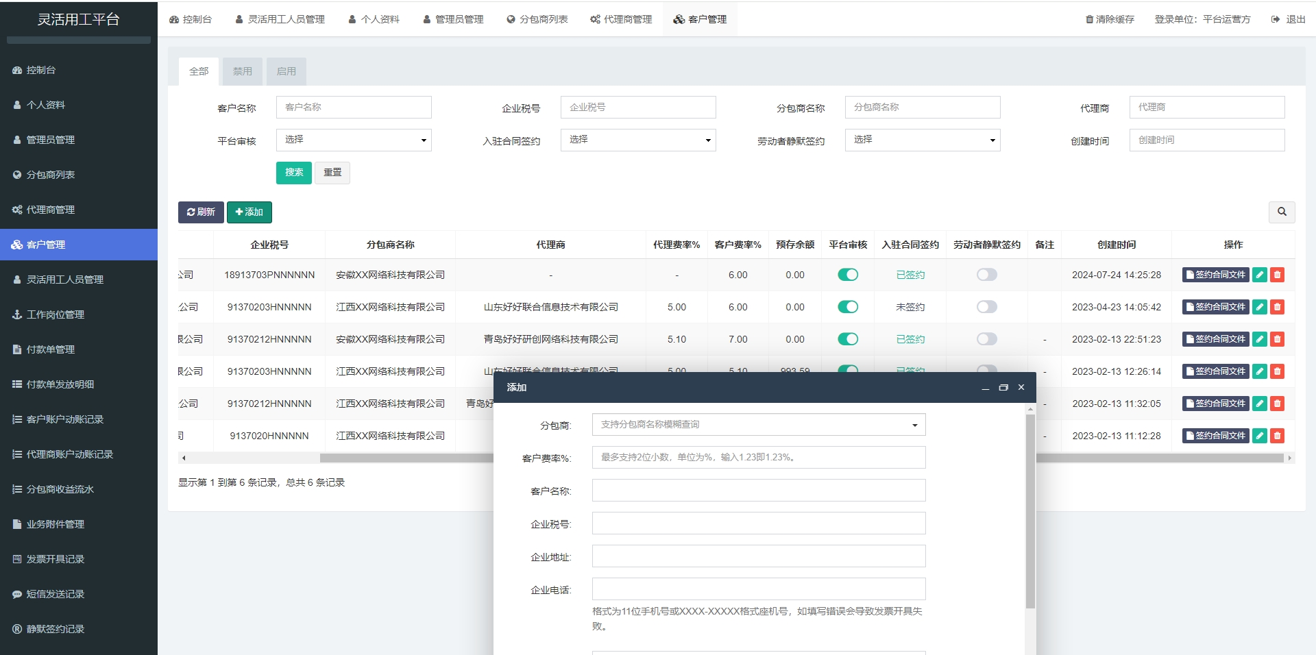 基于 ThinkPHP+Mysql 灵活用工_灵活用工系统_灵活用工平台_关于 基于thinkphp+mysql 灵活用工+灵活用工平台+灵活 ...