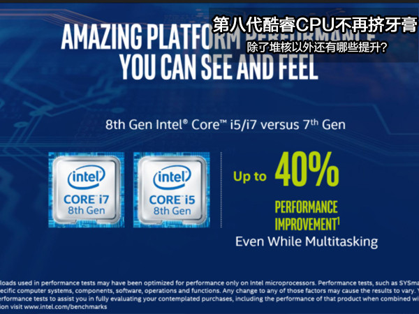 计算机专业i77500u8550u比7500u提升多少8550u和7500u的区别太平洋