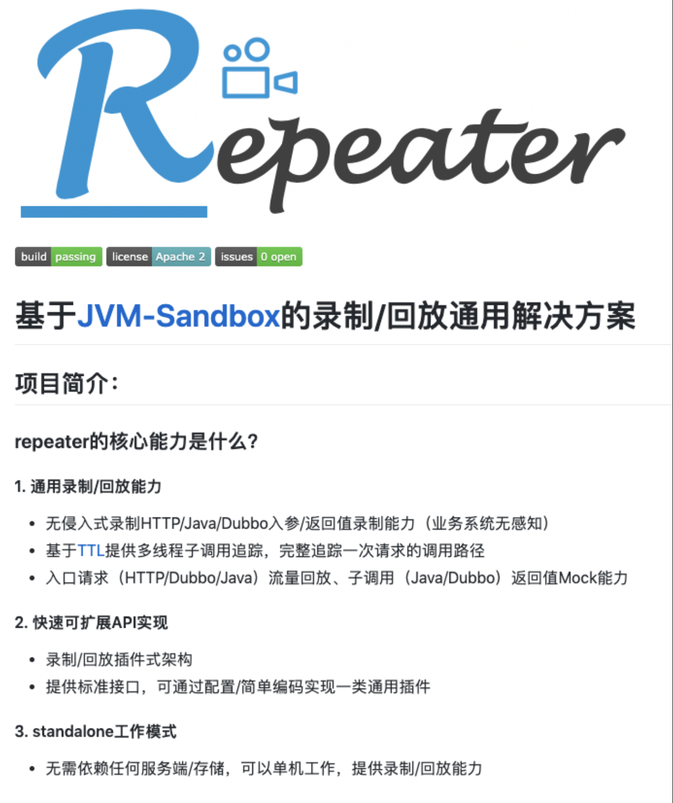 通用流量录制回放工具 Jvm-sandbox-repeater 实践记录 （一）_jvm-sandbox-repeater通过repeat接口 ...