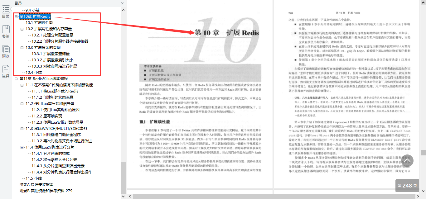 堪称完美！阿里内部分享深入浅出Redis实践笔记，肝完变强大