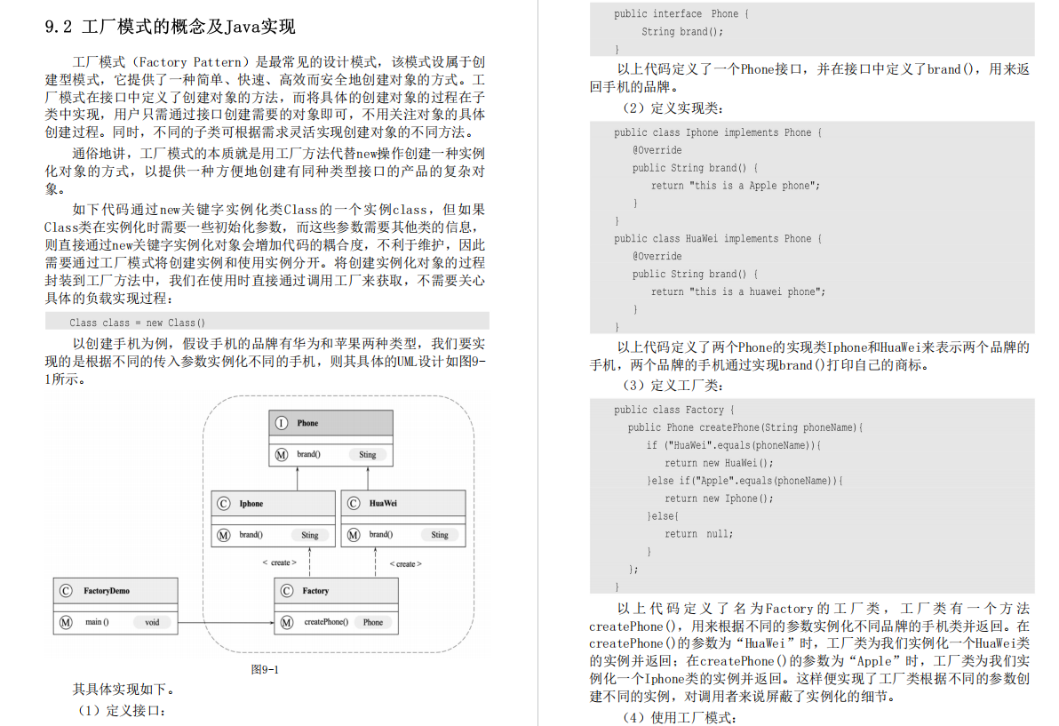 膜拜！“Java葵花宝典”脉脉一周狂转50w次，Github访问量破百万