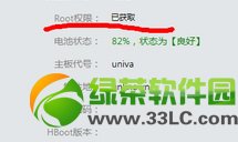 联想 android 5.1 root权限,联想A520手机ROOT权限图文教程(附联想A520root工具)