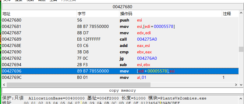 软件破解逆向安全（十二）内存特征码