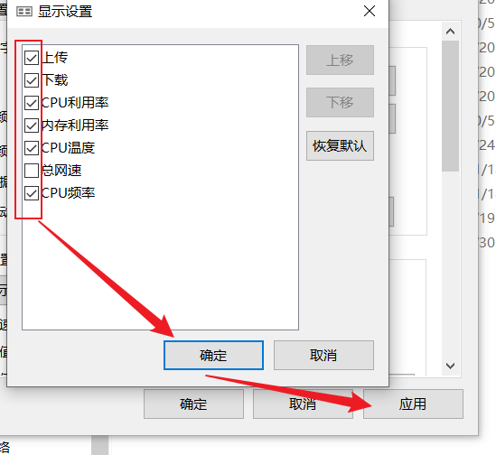 实用工具：[TrafficMonitor]任务栏电脑性能监控安装指南