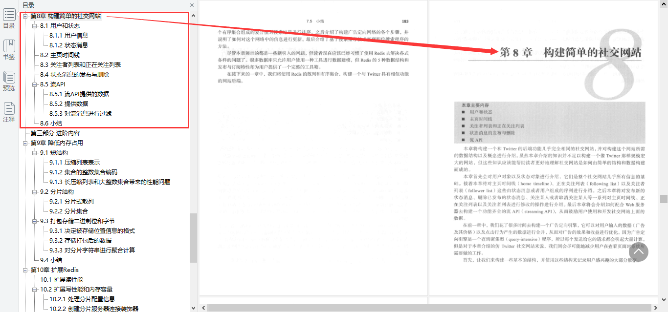 堪称完美！阿里内部分享深入浅出Redis实践笔记，肝完变强大