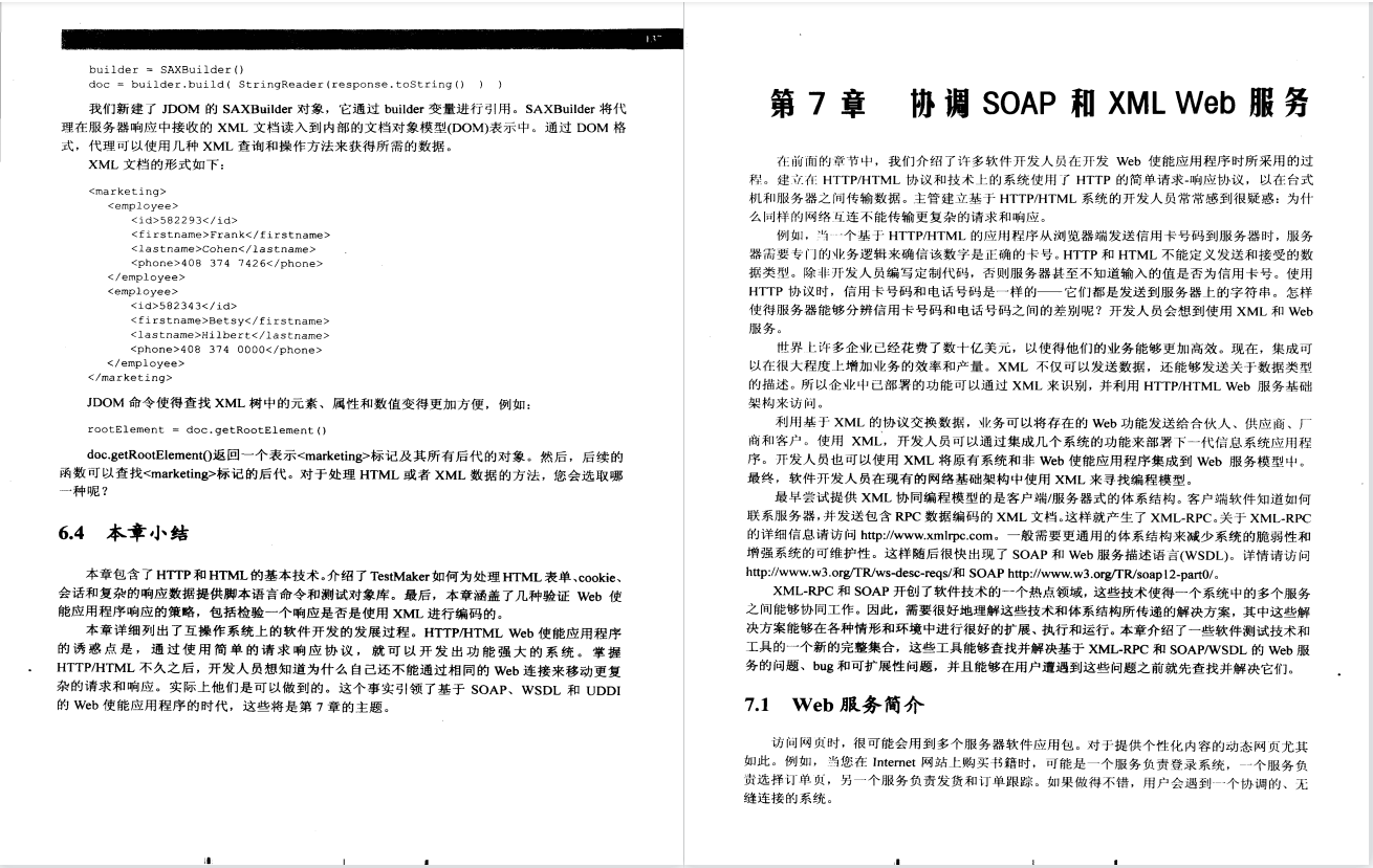 测试开发必看：《Java测试与设计从单元测试到自动Web测试》PDF