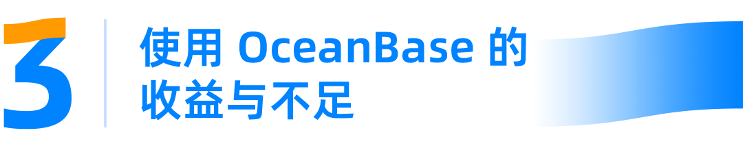 单集群400TB，OceanBase稳定支撑快手核心业务场景