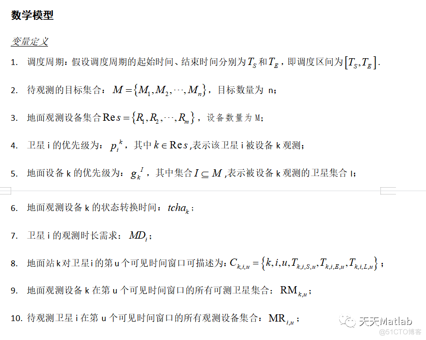 【任务规划】基于遗传算法求解多敏捷卫星协同多目标自主任务规划附matlab代码_任务调度