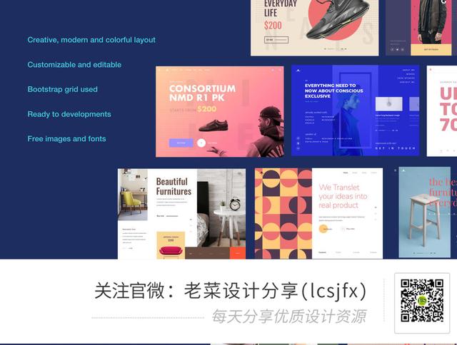 dw网页设计模板干货下载时尚电商产品展示网页设计模板psd和sktch素材