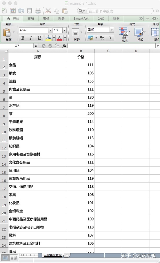 python 写入excel 日期_Python实例：excel文档写入操作