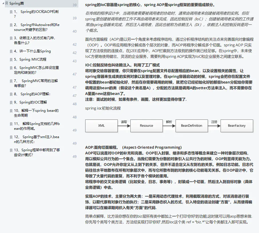 圆梦腾讯之后，我收集整理了这份“2021春招常见面试真题汇总”