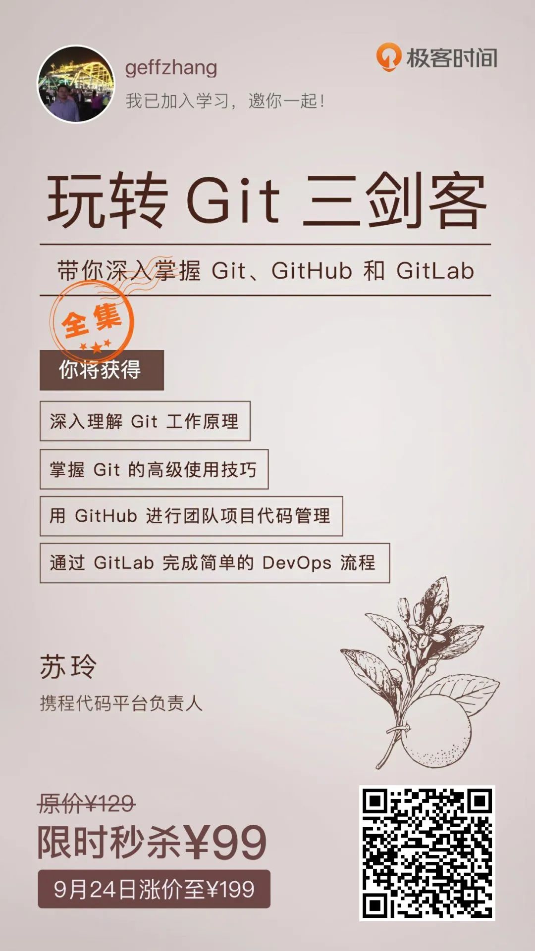 日常使用Git，这些问题你遇到过吗？