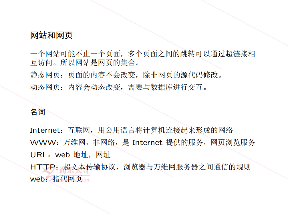 html網頁製作案例網頁設計與製作html