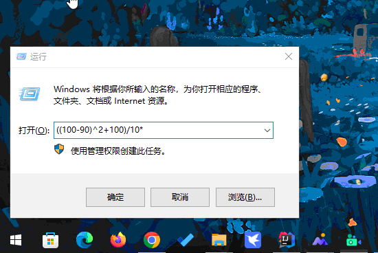 windows超级运行框-表达式计算（8）—连续数学运算