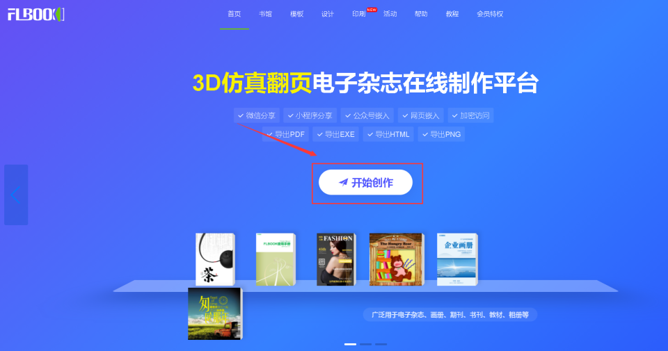 亲测一款超实用的在线制作产品册工具，一看就会