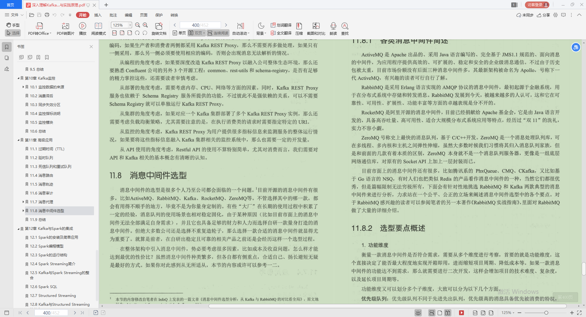 As expected to be the technical officer of Alibaba, the essence of Kafka is written in this "Limited Notes", served