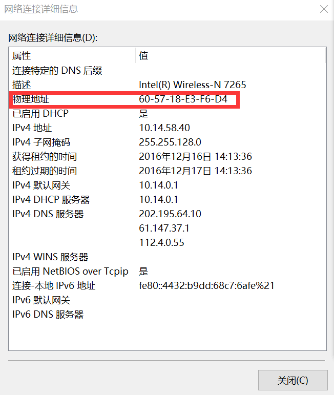 校园wifi网页认证登录入口