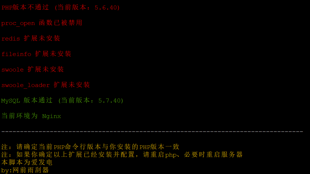 检测服务器环境，实现快速部署。适用于<span style='color:red;'>CRMEB</span>_PRO/<span style='color:red;'>多</span><span style='color:red;'>店</span>