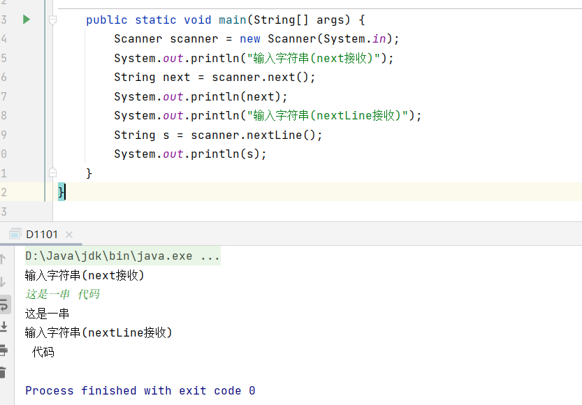 Java中Scanner类的next和nextLine的区分_java scanner next和nextline-CSDN博客