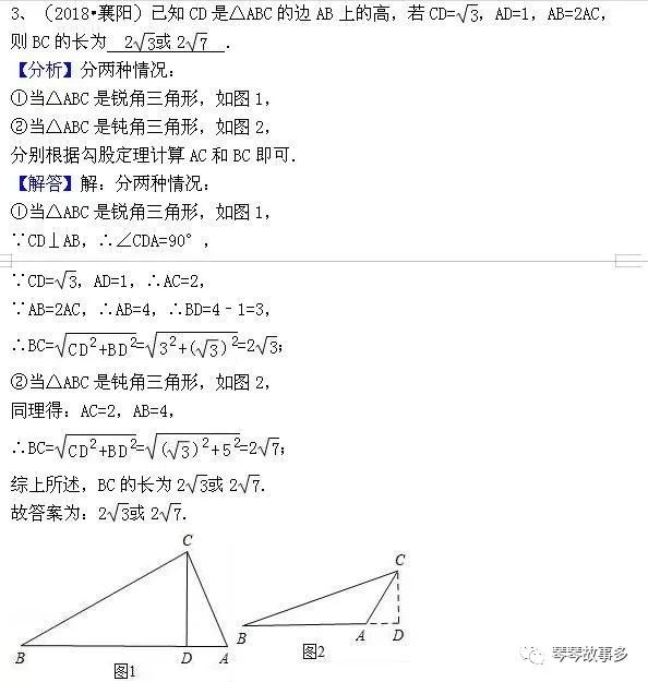 直角三角形知道两边求角度 中考数学专题复习 直角三角形 雪灵谷自然地理的博客 Csdn博客