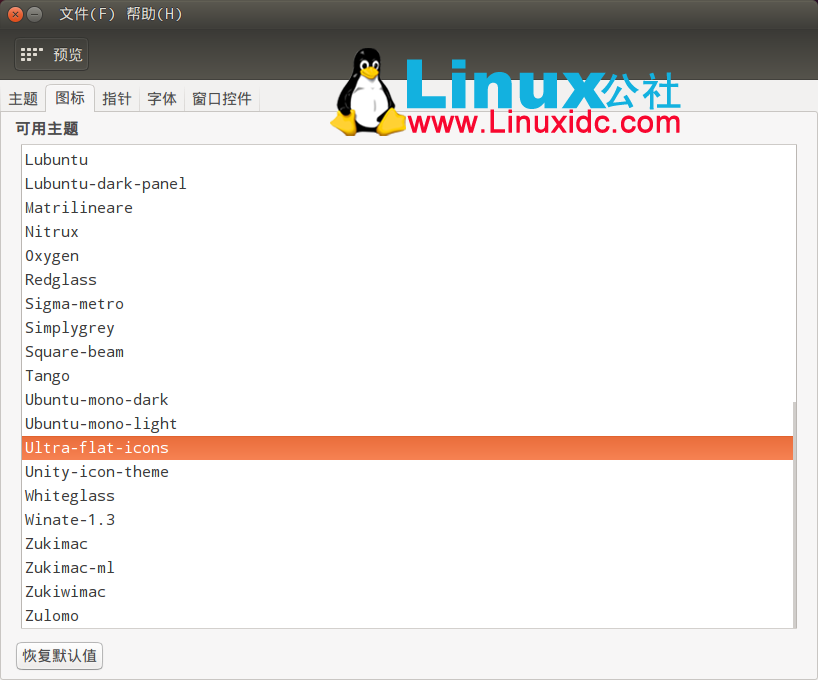 Linux仿Ubuntu图标包,简洁的Ubuntu图标主题 Ultra-Flat-Icons 1.1-CSDN博客