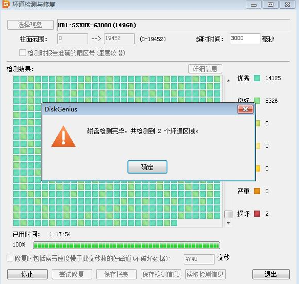 电脑Windows磁盘修复工具如何使用