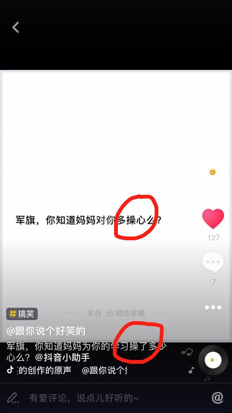 26万条抖音数据背后的推荐逻辑|为什么小哥哥更受欢迎