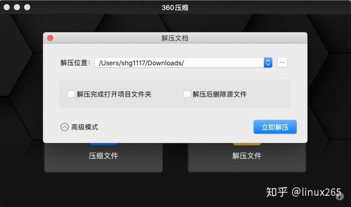 当然也支持选中压缩文件右键使用360压缩进行解压文件