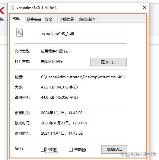 Vcruntime140 Folder 丢失VCRUNTIME140_1.dll怎么回事,多种解决方法分享_博途v15安装时提示vcruntime140-1.dll-CSDN博客