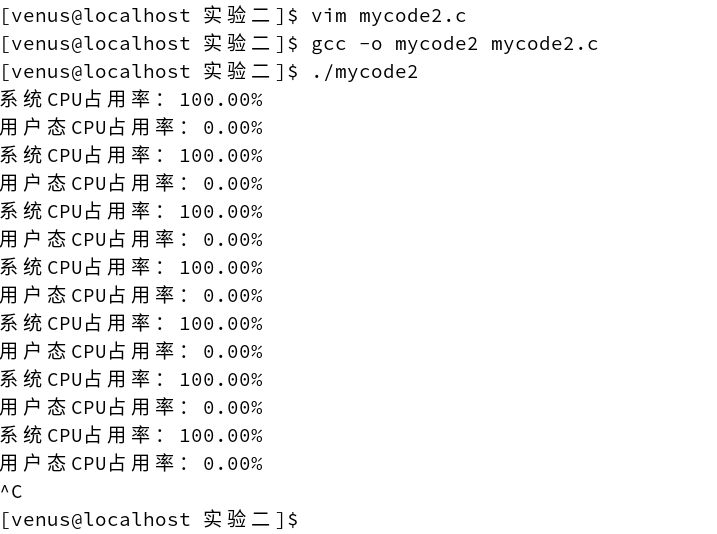 【操作系统】实验二 Proc文件系统