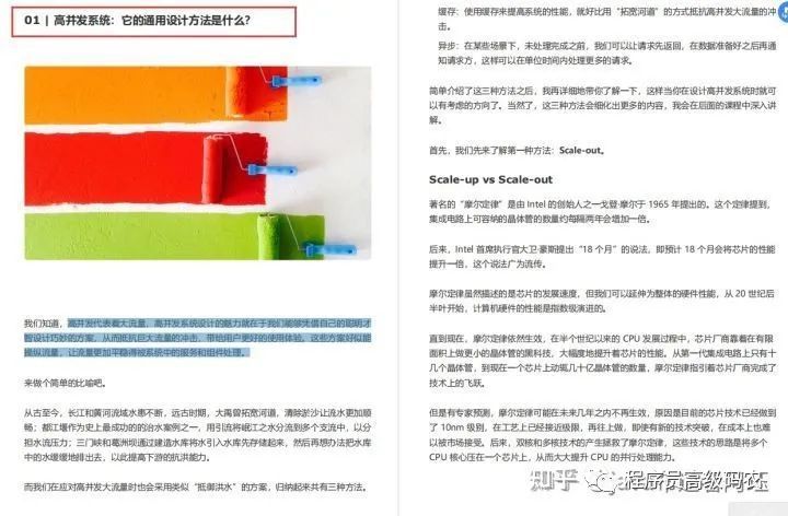 完虐！面试被问亿级并发系统设计，我用这份笔记吊打了他