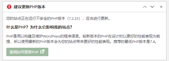 网站php版本怎么升级_微信更新版本