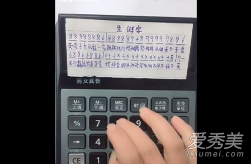 计算器钢琴谱数字简谱_踏山河计算器数字简谱