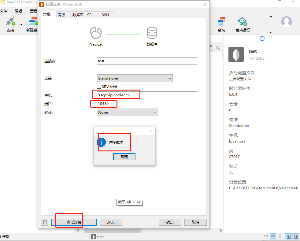 MongoDB数据库本地部署并结合内网穿透实现navicat公网访问